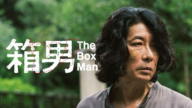 The Box Man