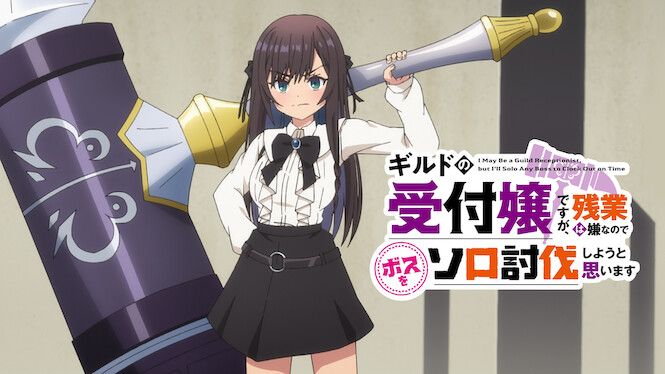 I May Be a Guild Receptionist, but I'll Solo Any Boss to Clock Out on Time