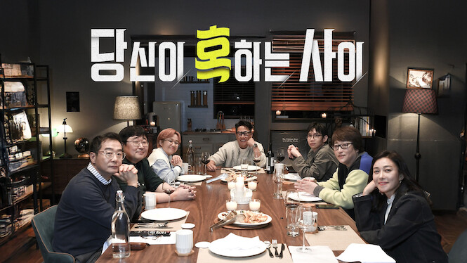 While You’re Tempted