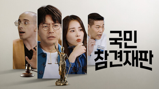 National Intervention Court