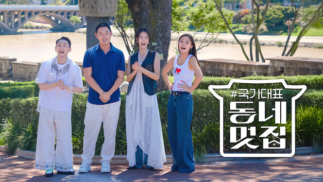 Local Glow Up: Korea’s Flagship