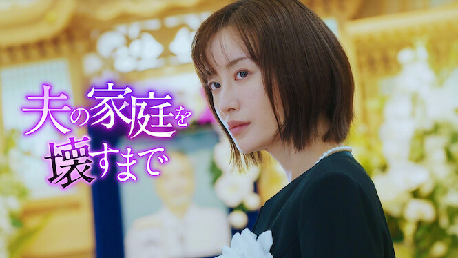 Until I destroyed my husband's other family