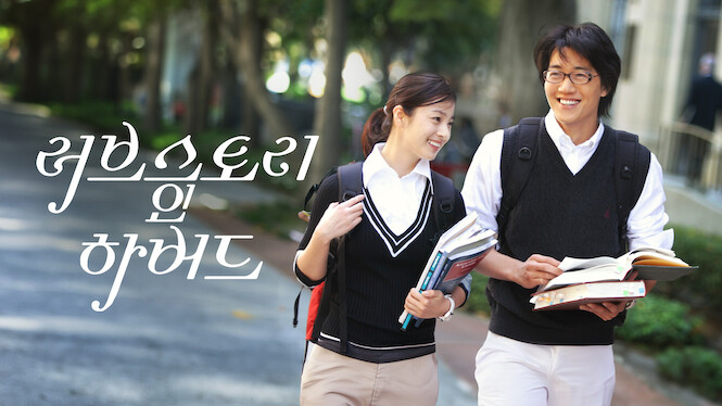 Love Story in Harvard