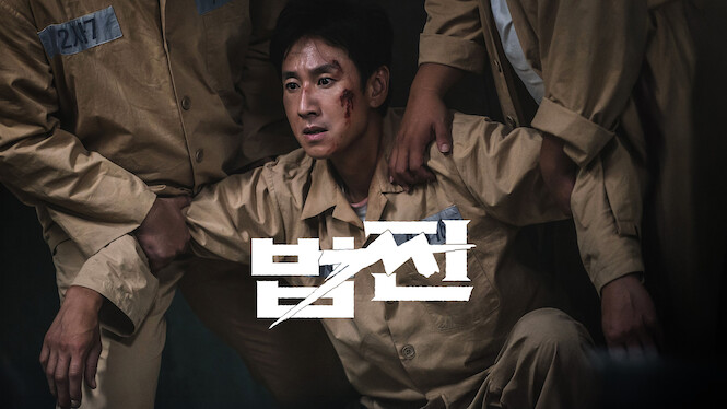 Payback: Money and Power