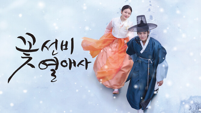 The Secret Romantic Guesthouse