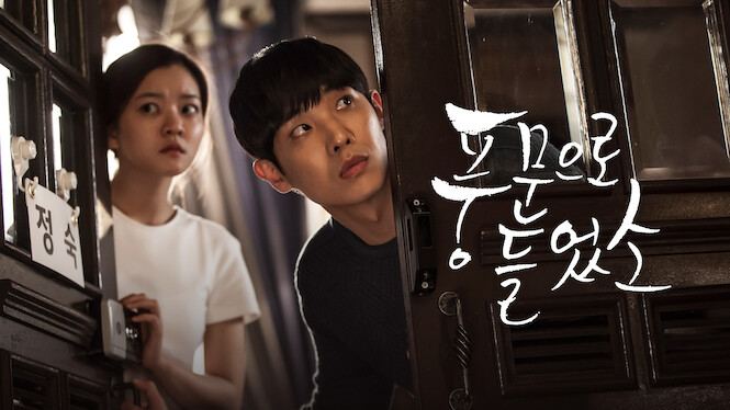 Heard It Through the Grapevine