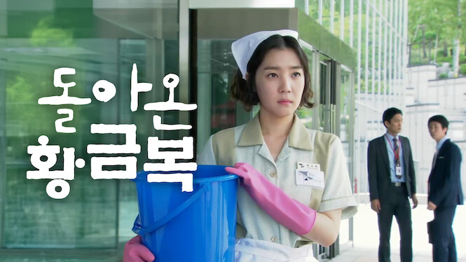 The Return of Hwang Geum-bok