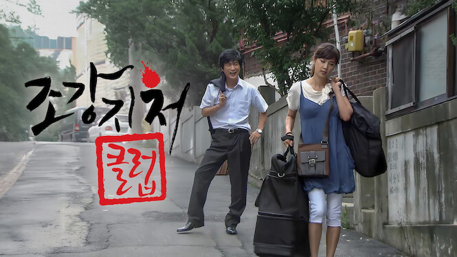 The First Wives Club