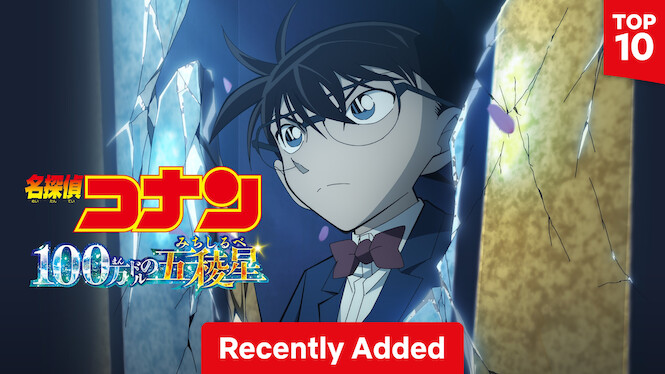Detective Conan: The Million-Dollar Pentagram