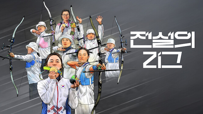 League of world legends