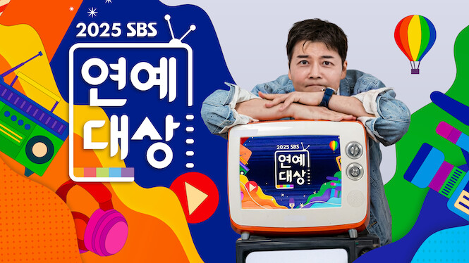 SBS Entertainment Awards 2025