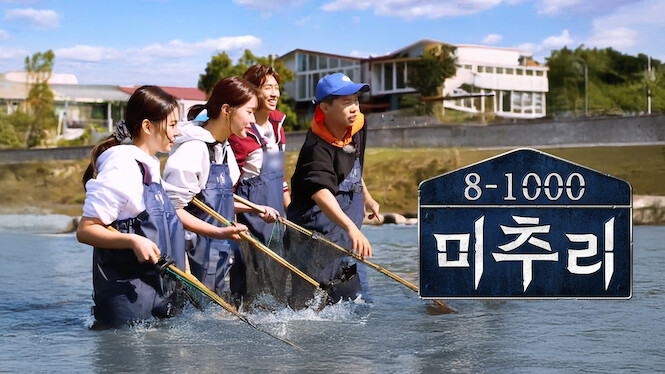 Village Survival, The Eight