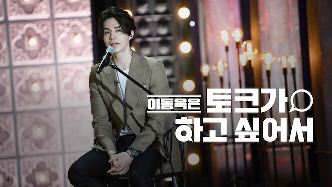 Because I Want to Talk