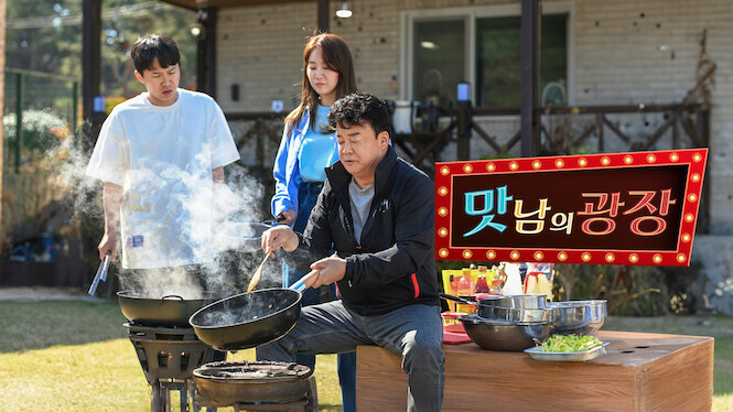 Delicious Rendezvous