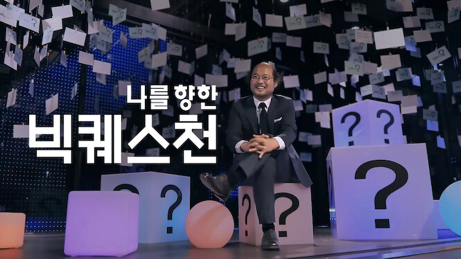 The Big Question for Me