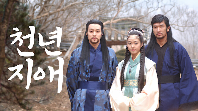 Love of Thousand Years