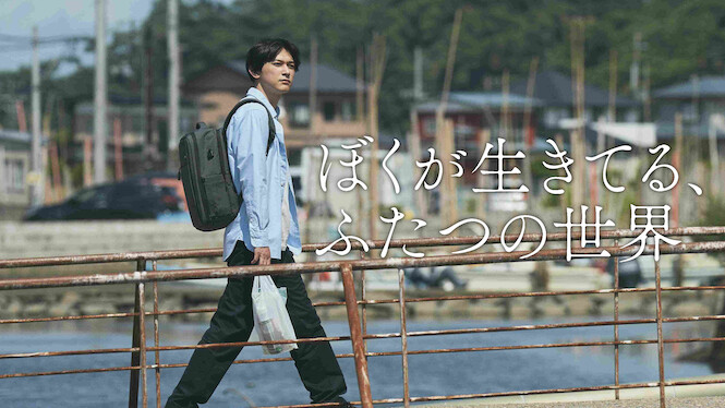 Living in Two Worlds