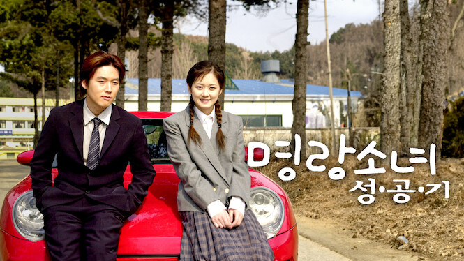 Successful Story of a Bright Girl