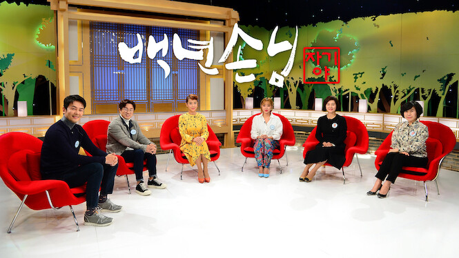 Jagiya - The Date with a Son-in-Law