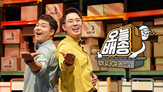 The Giving Quiz - Deliver Today!