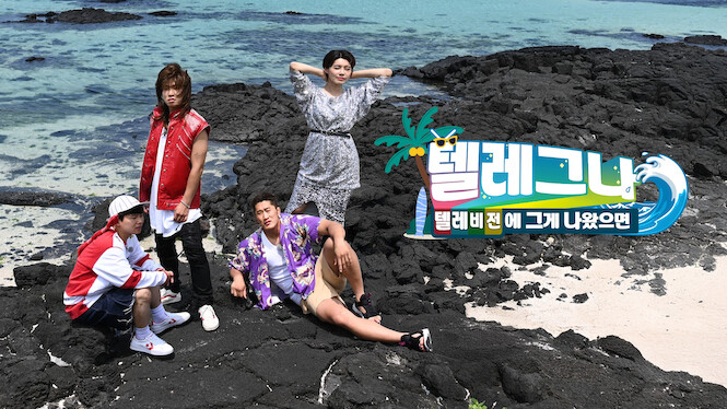 If It Were on Television