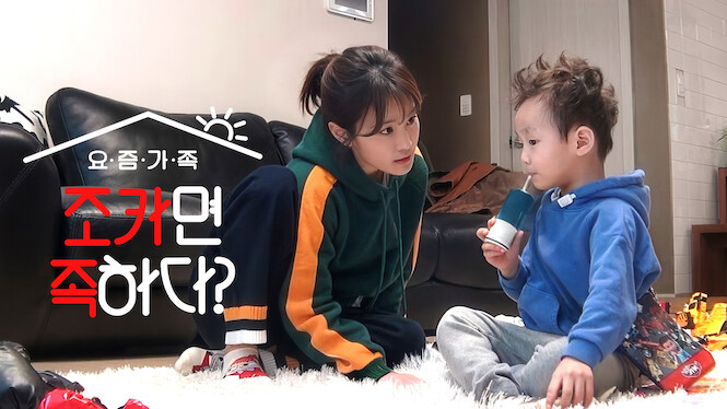 These Days Family, Nephew is Enough