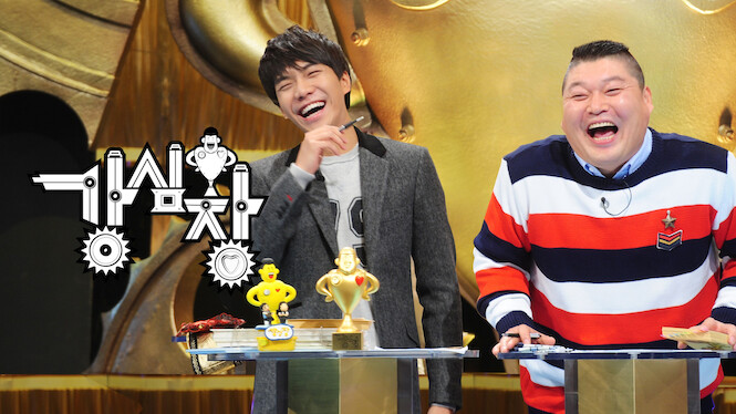 The Strongest Hearts