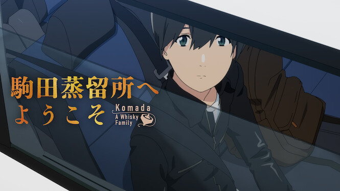 Komada - A Whisky Family