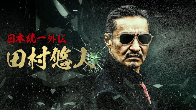 Road to King Side Story Yuto Tamura