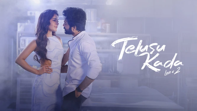 Telusu Kada