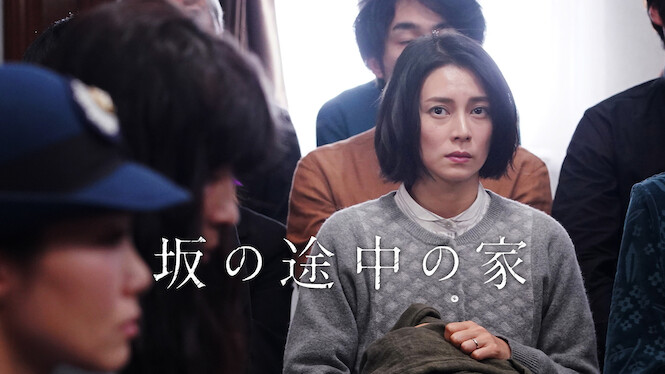 Sakanototyyuu no Ie (TBA)