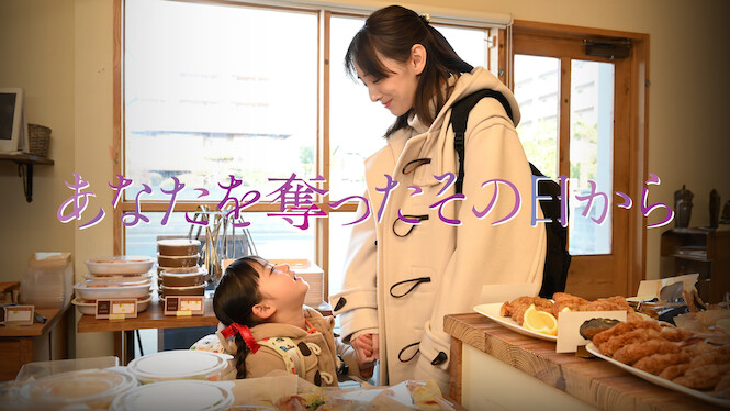 Since I Took You Away