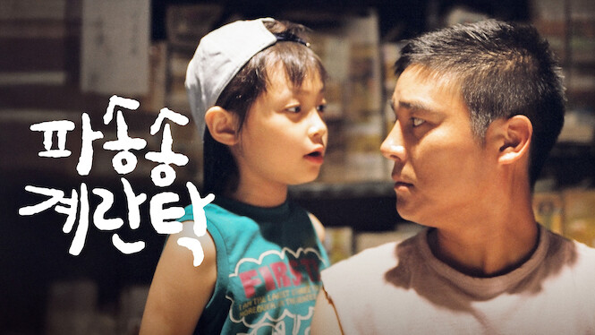 Cracked Eggs and Noodles