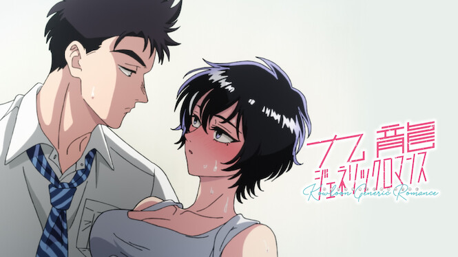 Kowloon Generic Romance