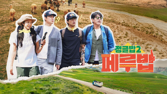 Jungle Bob - Peru Bob