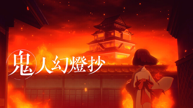 Sword of the Demon Hunter: Kijin Gentosho