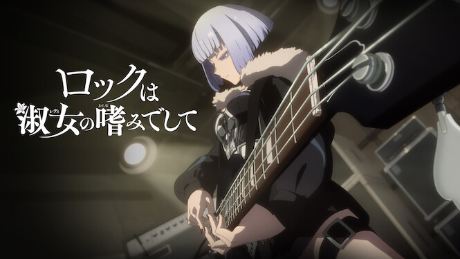 Rock Is a Lady's Modesty