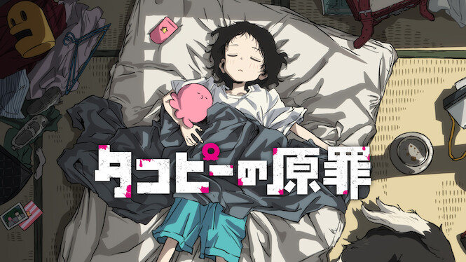 Takopi's Original Sin