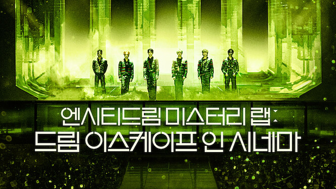 NCT Dream Mystery Lab: Dream()scape in Cinemas