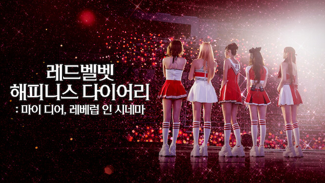 Red Velvet Happiness Diary : My Dear, ReVe1uv In Cinemas