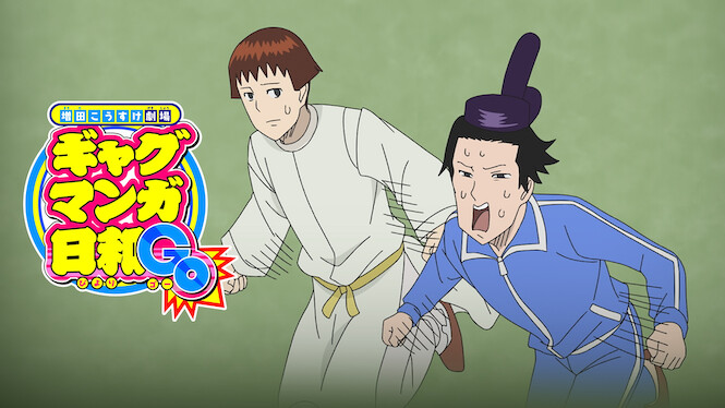 MASUDA KOUSUKE Theater Gag Manga Biyori GO