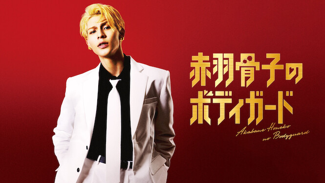 Honeko Akabane’s Bodyguards