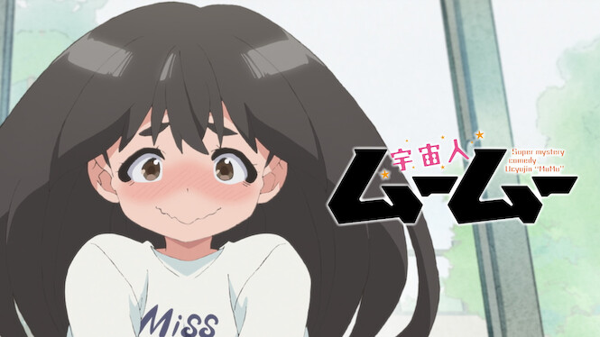 Me and the Alien MuMu