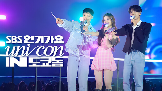 SBS INKIGAYO UNICON in TOKYO DOME