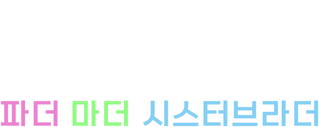 Father, Mother, Sister, Brother logo
