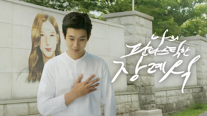 My Fantastic Funeral (WT)