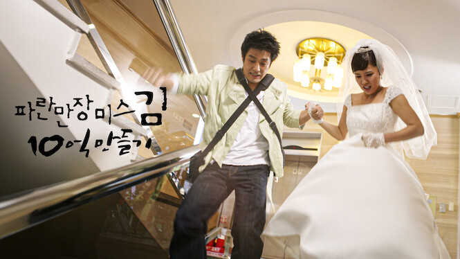 Ms. Kim’s Million Dollar Quest