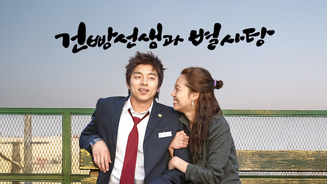 Biscuit Teacher and Star Candy