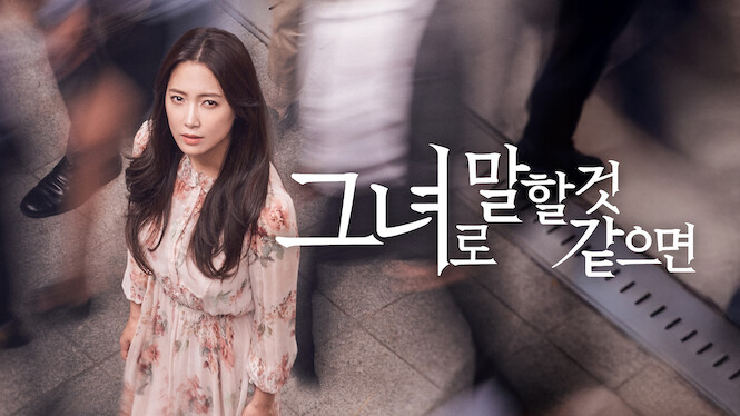 Let Me Introduce Her