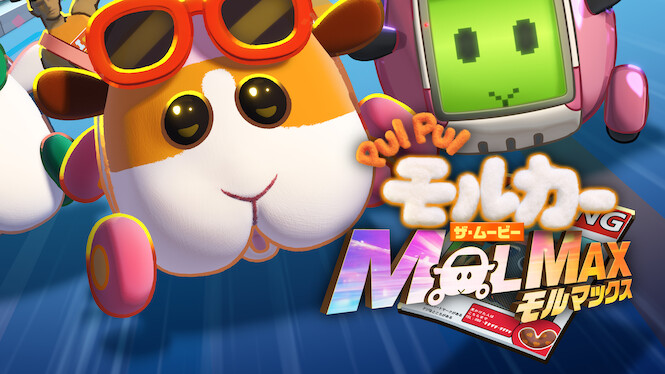 Pui Pui Molcar the Movie: Molmax